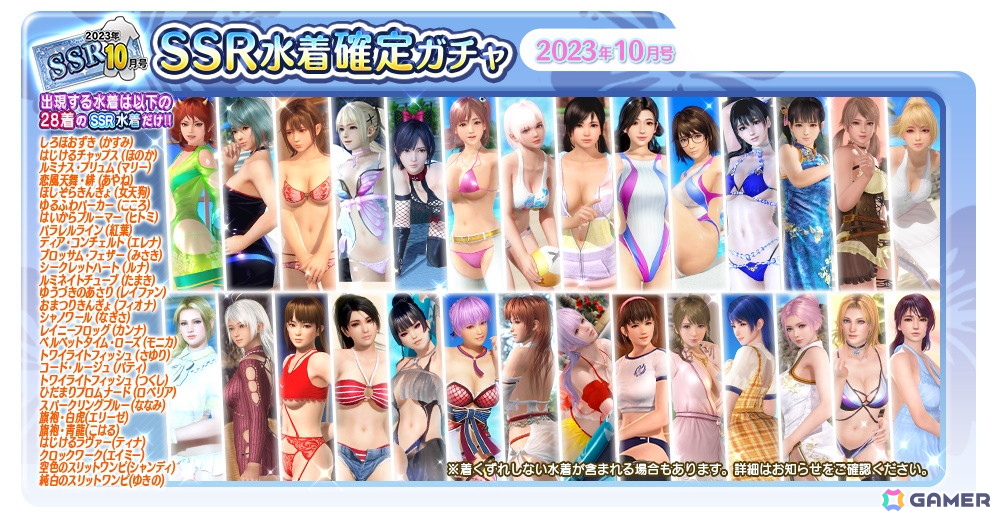 「DEAD OR ALIVE XVV」SSR水着が最大7着無料でもらえる「もうすぐ8周年！オーナー様応援キャンペーン」が開催！の画像11