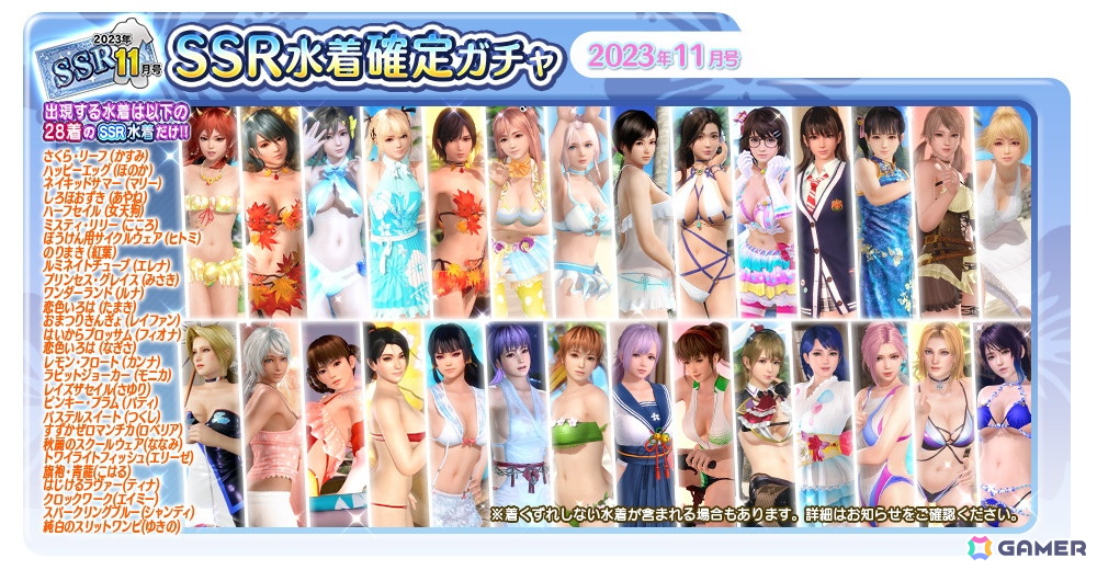 「DEAD OR ALIVE XVV」SSR水着が最大7着無料でもらえる「もうすぐ8周年！オーナー様応援キャンペーン」が開催！の画像13