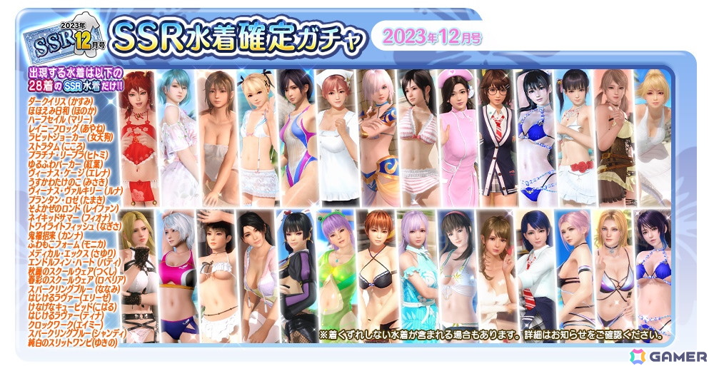 「DEAD OR ALIVE XVV」SSR水着が最大7着無料でもらえる「もうすぐ8周年！オーナー様応援キャンペーン」が開催！の画像15