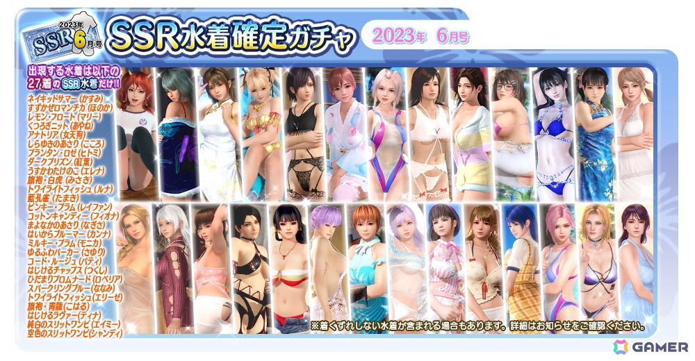 「DEAD OR ALIVE XVV」SSR水着が最大7着無料でもらえる「もうすぐ8周年！オーナー様応援キャンペーン」が開催！の画像3
