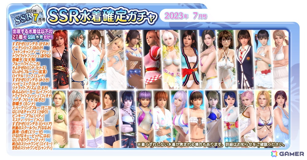 「DEAD OR ALIVE XVV」SSR水着が最大7着無料でもらえる「もうすぐ8周年！オーナー様応援キャンペーン」が開催！の画像5