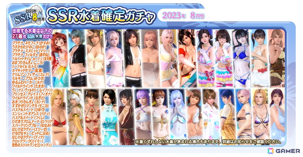 「DEAD OR ALIVE XVV」SSR水着が最大7着無料でもらえる「もうすぐ8周年！オーナー様応援キャンペーン」が開催！の画像7