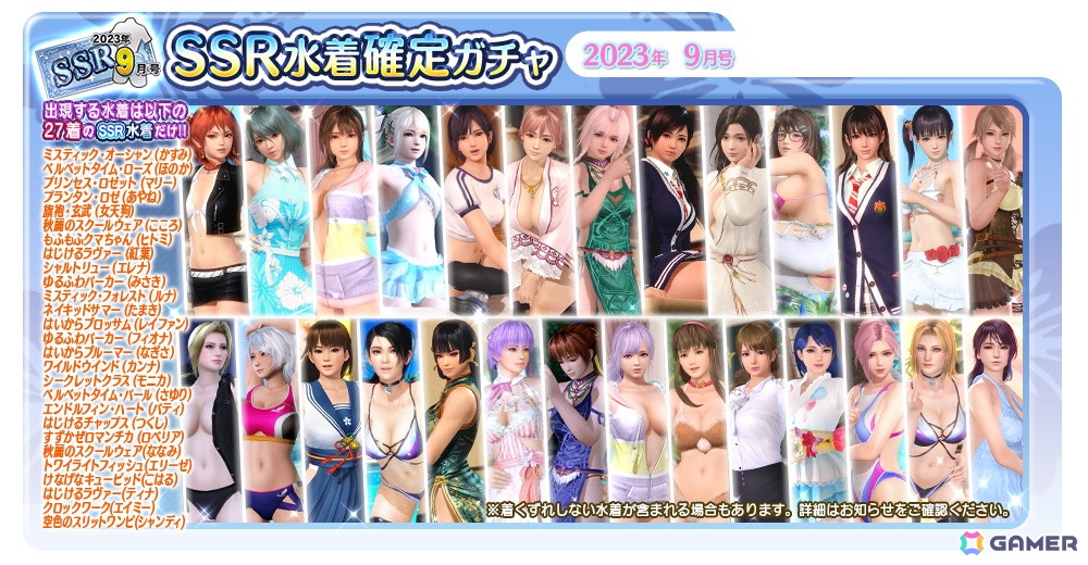 「DEAD OR ALIVE XVV」SSR水着が最大7着無料でもらえる「もうすぐ8周年！オーナー様応援キャンペーン」が開催！の画像9