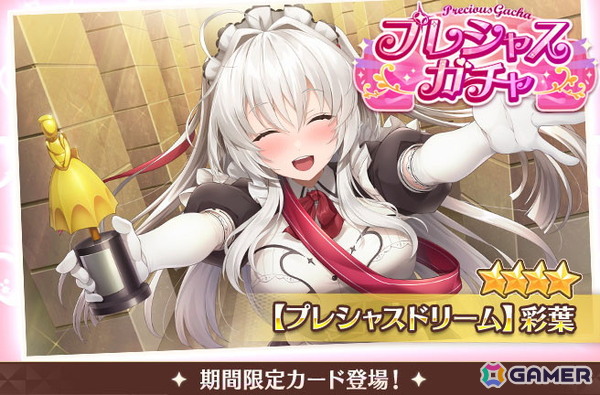「スイートホームメイド」最大無料100連ガチャなど実施の2周年記念キャンペーンが開催！1.5周年人気投票1位のニアが新衣装で登場の画像4