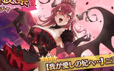 「スイートホームメイド」最大無料100連ガチャなど実施の2周年記念キャンペーンが開催！1.5周年人気投票1位のニアが新衣装で登場