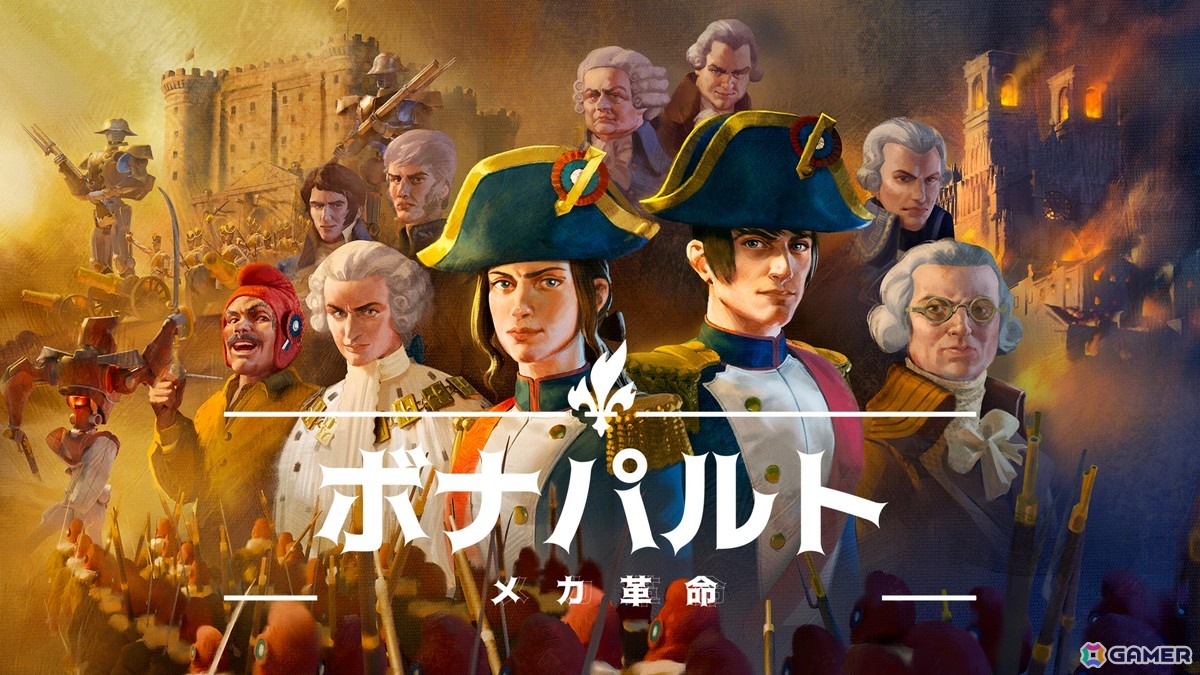 二足メカ「コロッサス」を率いて歴史を塗り替えるターン制ストラテジーゲーム「ボナパルト - メカ革命」がSteamで正式リリース！の画像