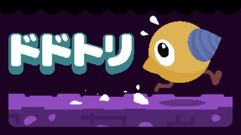 ほりほりとりアクション「ドドトリ」がSteamで配信！巣にある卵を孵化させるために自慢のくちばし（ドリル）で鉱石を探し当てよう