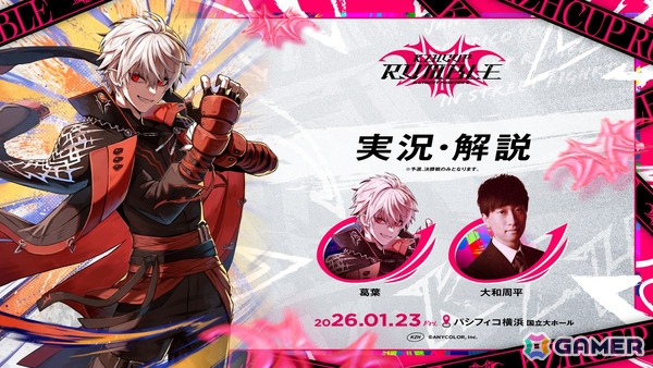 にじさんじ所属・葛葉さん主催の「スト6」大会「KZHCUP RUMBLE in STREET FIGHTER 6」が開催決定！決勝戦/エキシビションマッチはKZHCUP初のリアルイベントにの画像4
