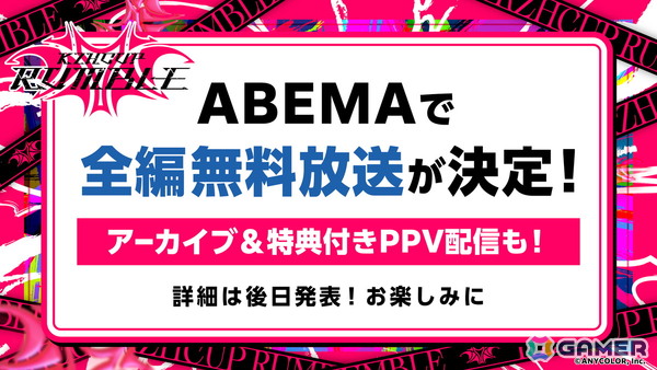 にじさんじ所属・葛葉さん主催の「スト6」大会「KZHCUP RUMBLE in STREET FIGHTER 6」が開催決定！決勝戦/エキシビションマッチはKZHCUP初のリアルイベントにの画像7