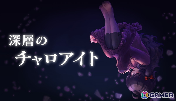 瞬間記憶を頼りに地下探索するアクションRPG「深層のチャロアイト」がSteamで12月4日に配信！トレーラーやMVが公開中の画像1