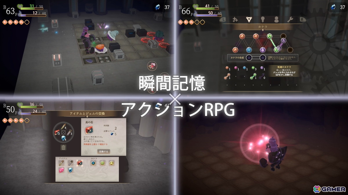瞬間記憶を頼りに地下探索するアクションRPG「深層のチャロアイト」がSteamで12月4日に配信!トレーラーやMVが公開中の画像