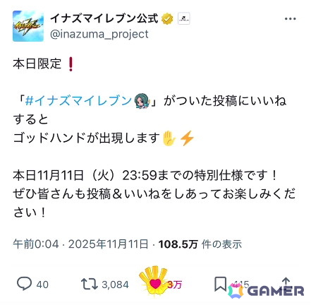 「イナズマイレブン 英雄たちのヴィクトリーロード」PS5/PS4/Xbox Series X|S/Steam版でアーリーアクセスが開始！X上には本日限定で特別仕様の“いいね”が登場の画像3
