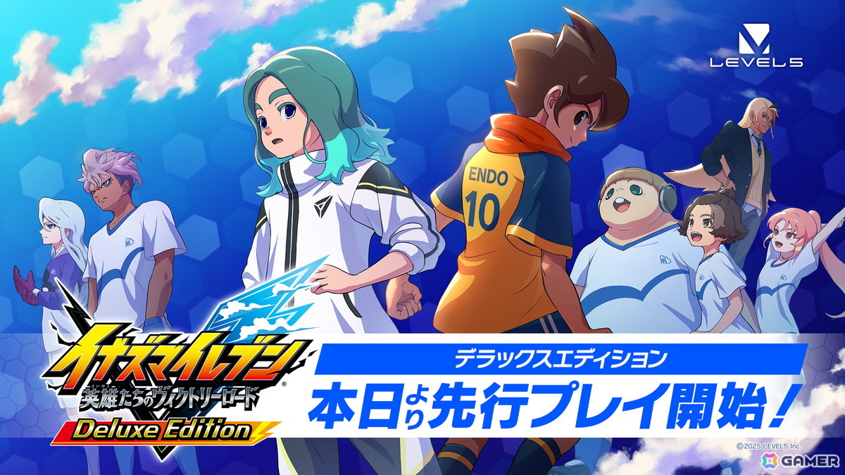 イナズマイレブン 英雄たちのヴィクトリーロード」PS5/PS4/Xbox Series