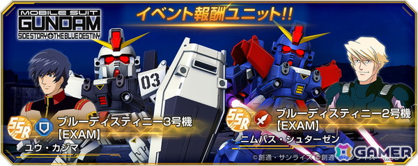 「SDガンダム ジージェネエターナル」全世界700万DL突破記念のダイヤ3,000個がプレゼント中！ストーリーイベント「機動戦士ガンダム外伝 THE BLUE DESTINY」もの画像3