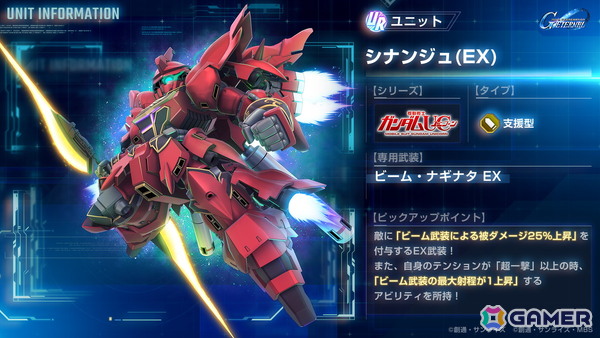 「SDガンダム ジージェネエターナル」全世界700万DL突破記念のダイヤ3,000個がプレゼント中！ストーリーイベント「機動戦士ガンダム外伝 THE BLUE DESTINY」もの画像7
