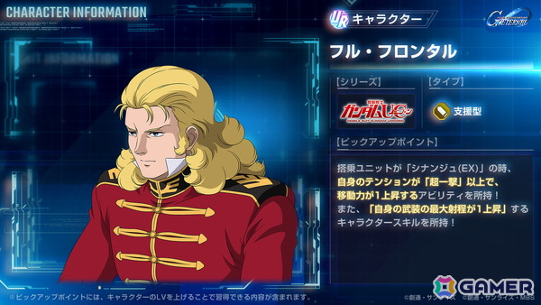 「SDガンダム ジージェネエターナル」全世界700万DL突破記念のダイヤ3,000個がプレゼント中！ストーリーイベント「機動戦士ガンダム外伝 THE BLUE DESTINY」もの画像8