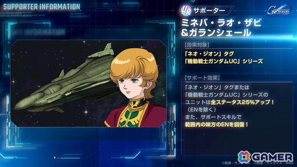 「SDガンダム ジージェネエターナル」全世界700万DL突破記念のダイヤ3,000個がプレゼント中！ストーリーイベント「機動戦士ガンダム外伝 THE BLUE DESTINY」もの画像9