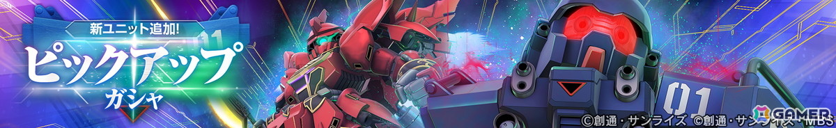 「SDガンダム ジージェネエターナル」全世界700万DL突破記念のダイヤ3,000個がプレゼント中！ストーリーイベント「機動戦士ガンダム外伝 THE BLUE DESTINY」もの画像