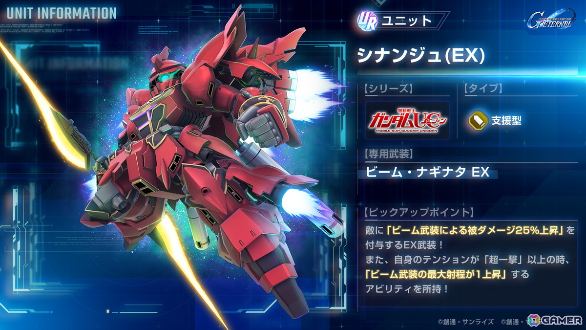 「SDガンダム ジージェネエターナル」全世界700万DL突破記念のダイヤ3,000個がプレゼント中！ストーリーイベント「機動戦士ガンダム外伝 THE BLUE DESTINY」もの画像