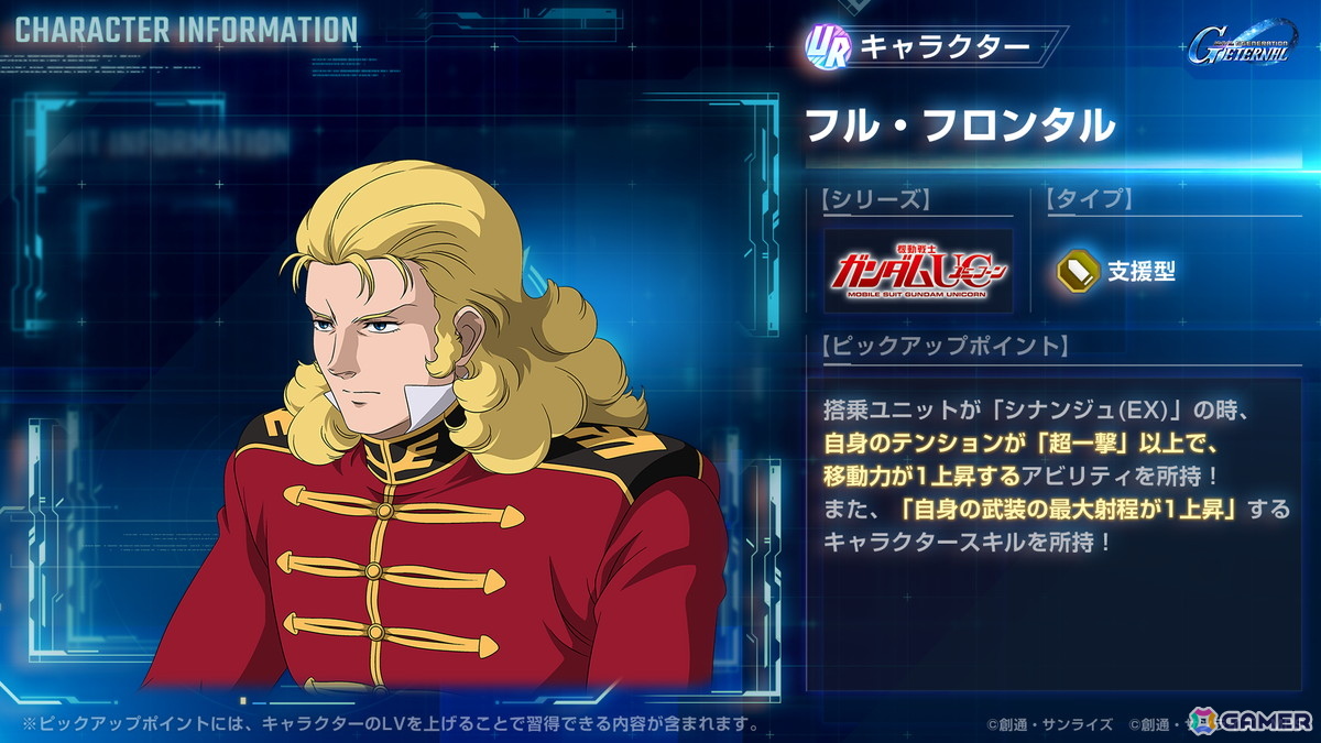 「SDガンダム ジージェネエターナル」全世界700万DL突破記念のダイヤ3,000個がプレゼント中！ストーリーイベント「機動戦士ガンダム外伝 THE BLUE DESTINY」もの画像