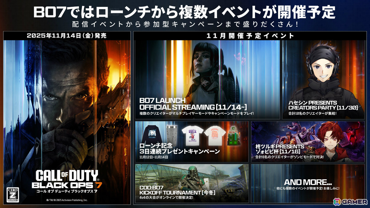 COD: BO7」ハセシンさん主催「Creators Party」や柊ツルギさん主催