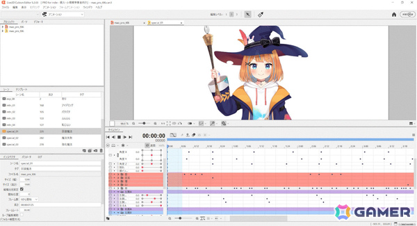 Live2D制作ソフト「Live2D Cubism」がSwitch 2に対応！1枚の原画から“2Dによる立体表現”を実現の画像3