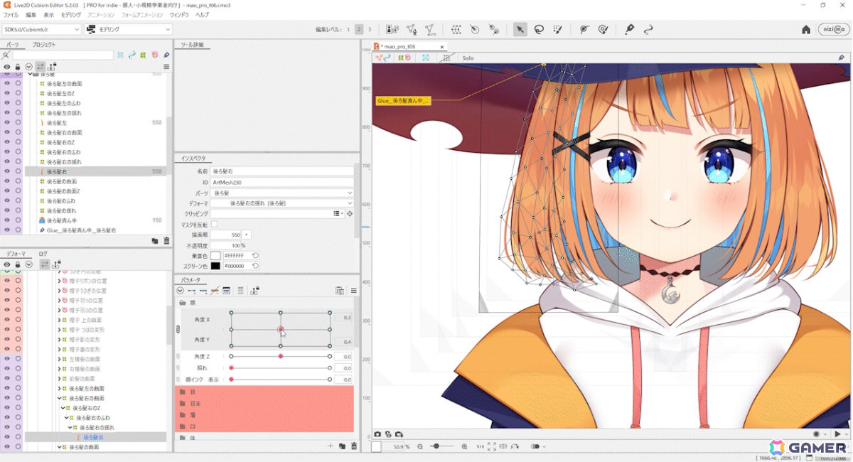 Live2D制作ソフト「Live2D Cubism」がSwitch 2に対応！1枚の原画から“2Dによる立体表現”を実現の画像