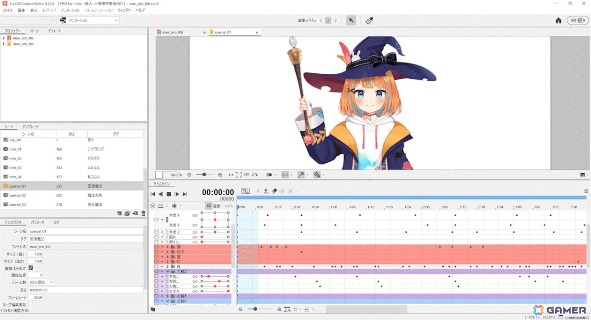 Live2D Cubism Editor 操作画面