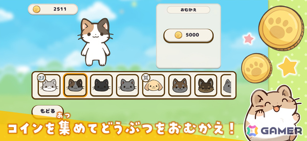 4画面のどうぶつたちを同時操作するマルチタスクアクション「どうぶつテンヤワンヤ」がiOS/Androidで配信！の画像3