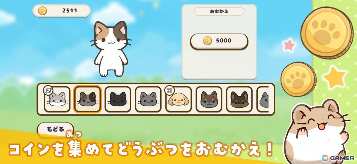 4画面のどうぶつたちを同時操作するマルチタスクアクション「どうぶつテンヤワンヤ」がiOS/Androidで配信！の画像