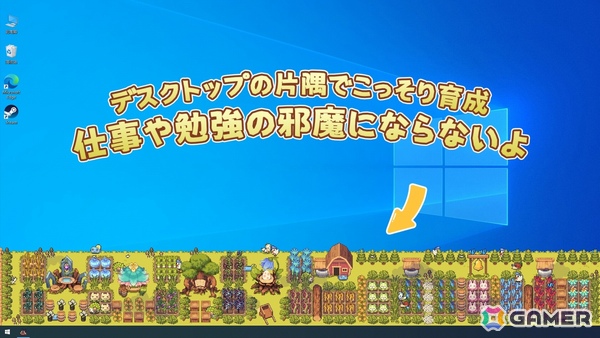 PCデスクトップで楽しめる幻獣育成×農場シミュレーション「幻獣大農場:放置ほっこりタイム」がリリース！の画像2