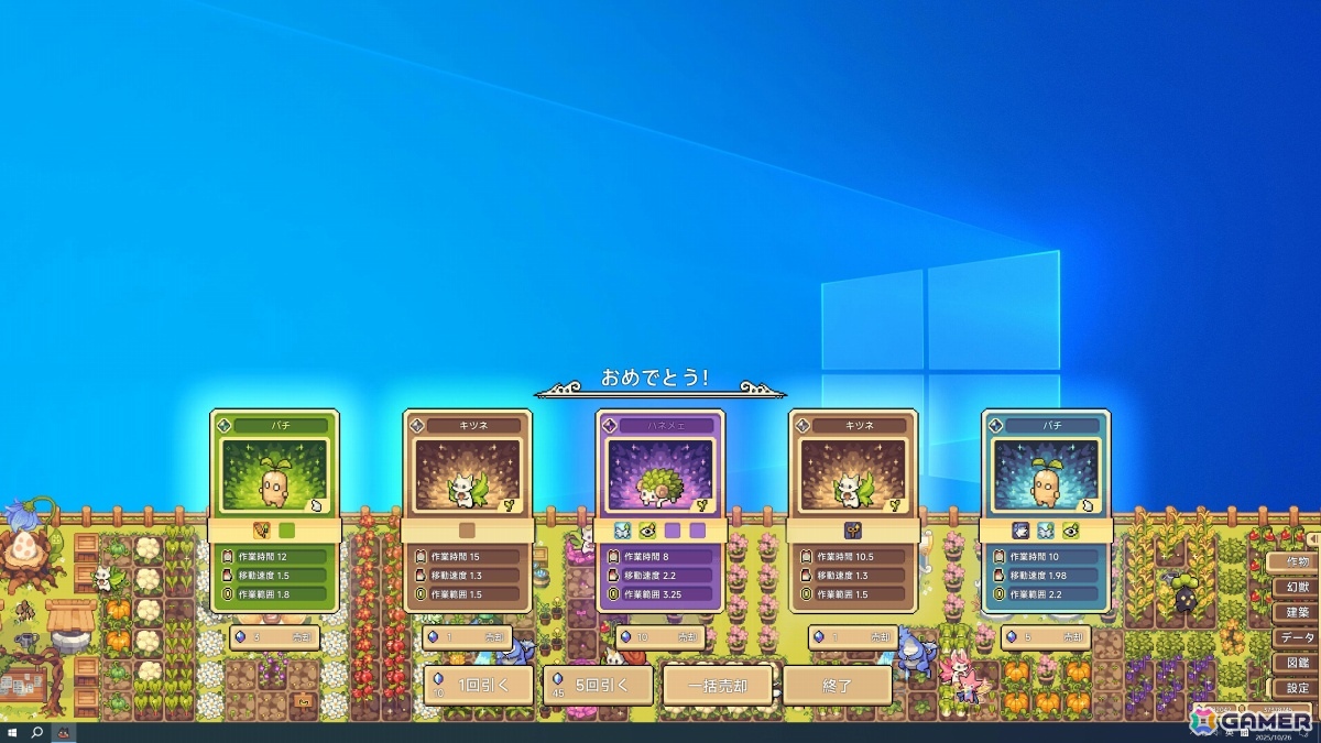 PCデスクトップで楽しめる幻獣育成×農場シミュレーション「幻獣大農場:放置ほっこりタイム」がリリース！の画像4