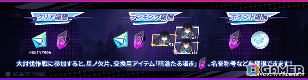 「ステラソラ」強力な首領に挑む新コンテンツ「ロアーナ 大討伐作戦 Beta」が開催！ナノハ（CV：佐藤聡美）のピックアップガチャもの画像2