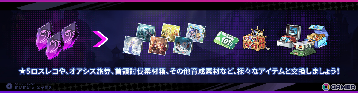 「ステラソラ」強力な首領に挑む新コンテンツ「ロアーナ 大討伐作戦 Beta」が開催！ナノハ（CV：佐藤聡美）のピックアップガチャもの画像