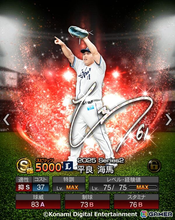 「プロスピA」坂本勇人選手や柳田悠岐選手らが登場する10周年アニバーサリーセレクション第2弾が開始！の画像