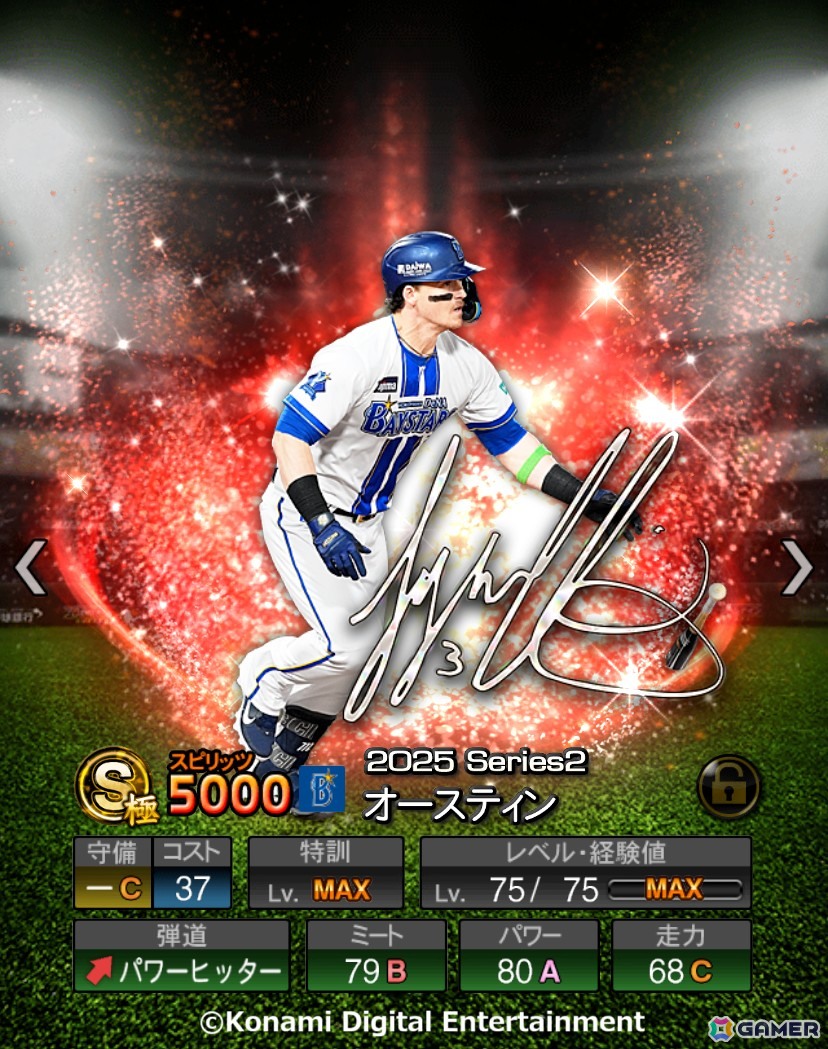 「プロスピA」坂本勇人選手や柳田悠岐選手らが登場する10周年アニバーサリーセレクション第2弾が開始！の画像3