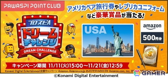 「プロスピA」坂本勇人選手や柳田悠岐選手らが登場する10周年アニバーサリーセレクション第2弾が開始！の画像