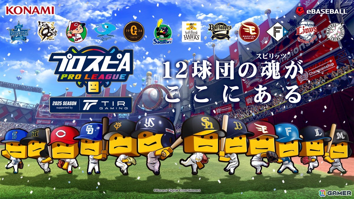 「プロスピA」坂本勇人選手や柳田悠岐選手らが登場する10周年アニバーサリーセレクション第2弾が開始！の画像