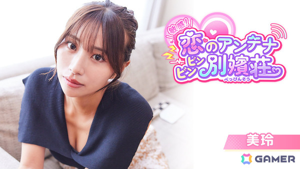 テレビ朝日×Aimingによる実写恋愛シミュレーション「敏感!恋のアンテナ ビンビン別嬪荘」の体験版が配信!の画像