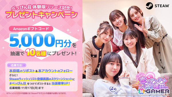テレビ朝日×Aimingによる実写恋愛シミュレーション「敏感！恋のアンテナ ビンビン別嬪荘」の体験版が配信！の画像12