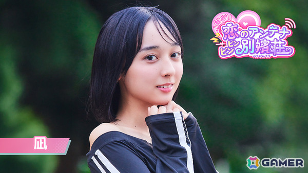 テレビ朝日×Aimingによる実写恋愛シミュレーション「敏感!恋のアンテナ ビンビン別嬪荘」の体験版が配信!の画像