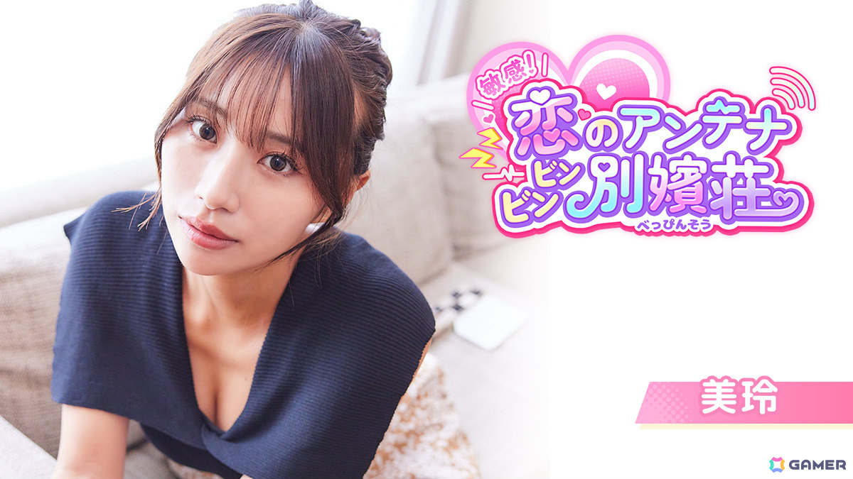 テレビ朝日×Aimingによる実写恋愛シミュレーション「敏感！恋のアンテナ ビンビン別嬪荘」の体験版が配信！の画像10