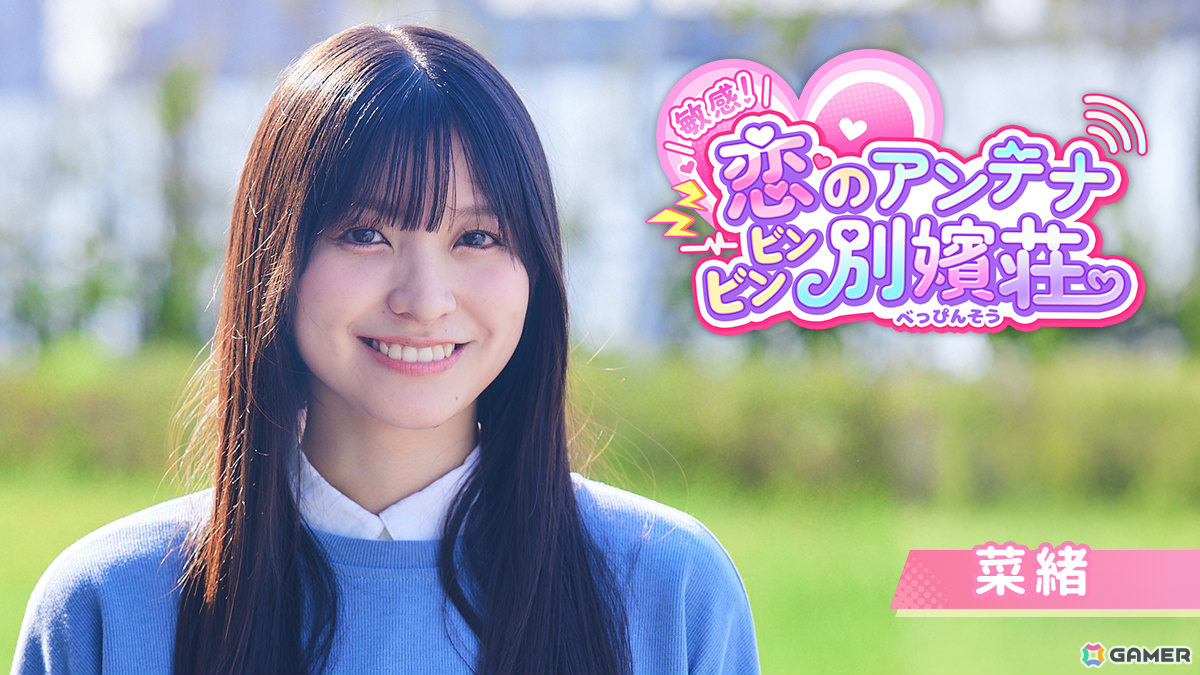 テレビ朝日×Aimingによる実写恋愛シミュレーション「敏感！恋のアンテナ ビンビン別嬪荘」の体験版が配信！の画像6
