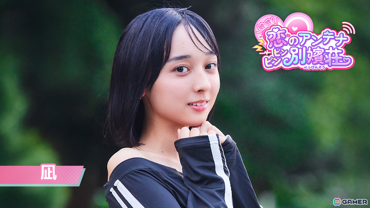 テレビ朝日×Aimingによる実写恋愛シミュレーション「敏感！恋のアンテナ ビンビン別嬪荘」の体験版が配信！の画像7