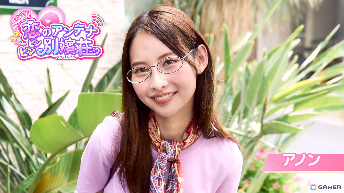 テレビ朝日×Aimingによる実写恋愛シミュレーション「敏感！恋のアンテナ ビンビン別嬪荘」の体験版が配信！の画像8