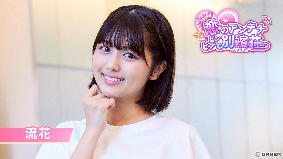 テレビ朝日×Aimingによる実写恋愛シミュレーション「敏感！恋のアンテナ ビンビン別嬪荘」の体験版が配信！の画像9