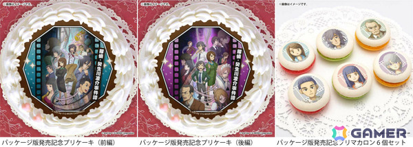 「探偵・癸生川凌介事件譚」パッケージ版発売を記念したコラボケーキ＆マカロンがプリロールから登場！の画像2