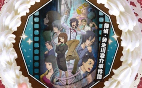 「探偵・癸生川凌介事件譚」パッケージ版発売を記念したコラボケーキ&マカロンがプリロールから登場!