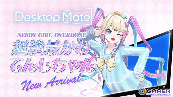 「NEEDY GIRL OVERDOSE」の超絶最かわてんしちゃんとあめちゃんが登場する「Desktop Mate」のDLCが配信！初のバンドル販売もの画像1