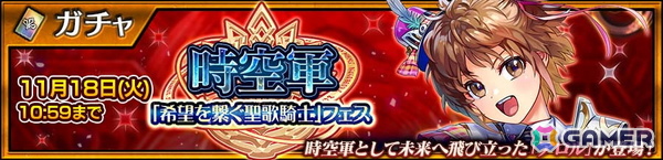 「チェンクロ」純血の魔神 ラルム（CV：田村ゆかり）が登場する「シンパシーグランドフェス」が開催！限界突破でパッシブがより強力にの画像3